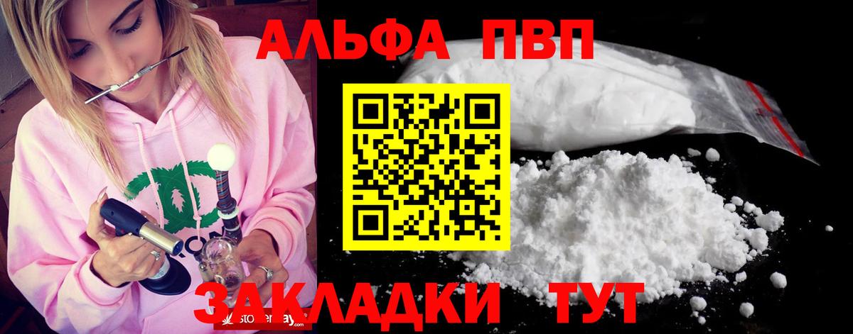A PVP кристаллы Гатчина