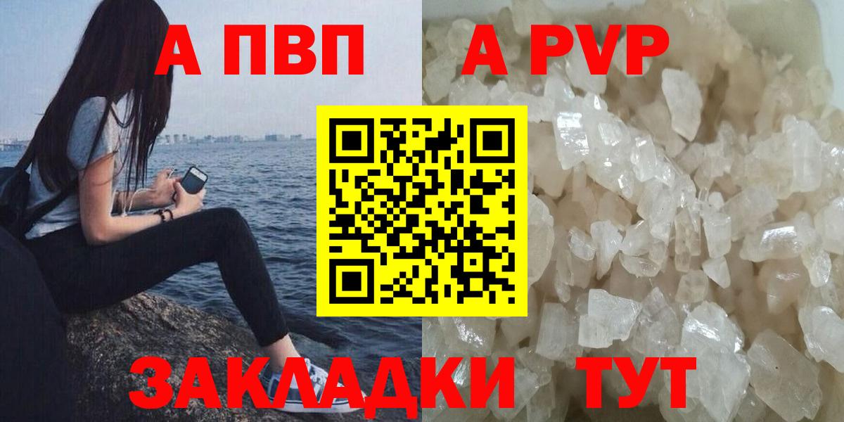 A PVP СК КРИС  Вход с VPN  А ПВП СК  как найти наркотики  Гатчина 