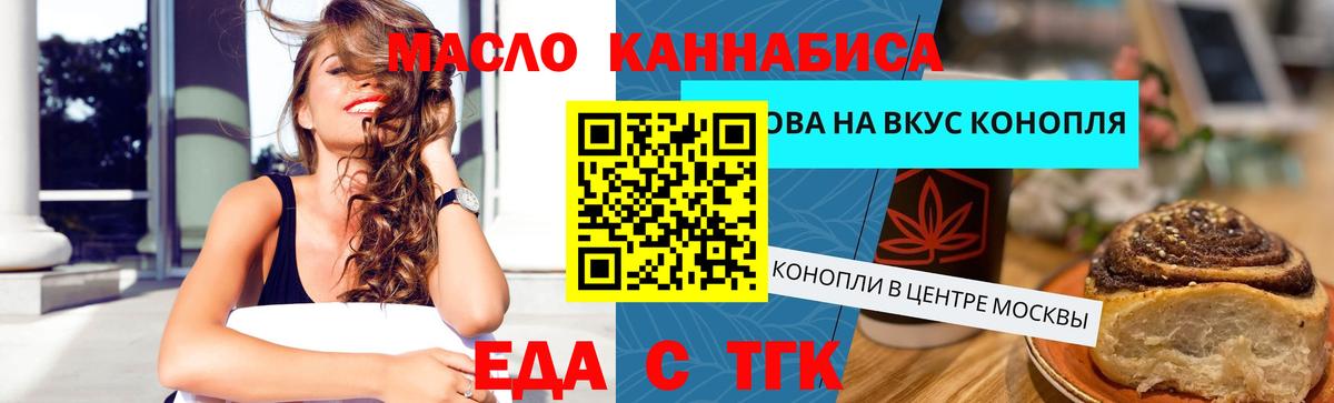 Гатчина  Canna-Cookies конопля  Вход с VPN 