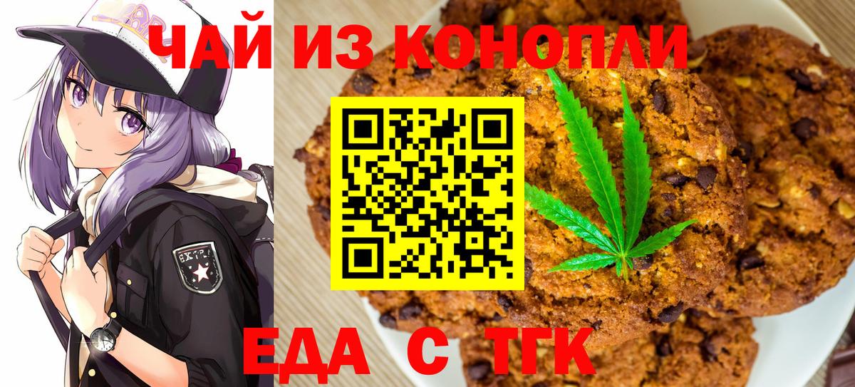 Еда ТГК марихуана Гатчина