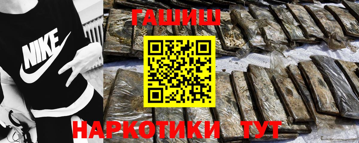 ГАШИШ Гатчина