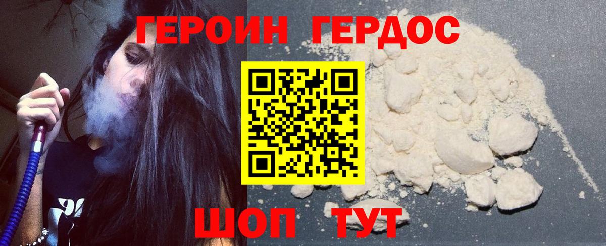 Героин  ГЕРОИН афганец  Вход с VPN  Гатчина 