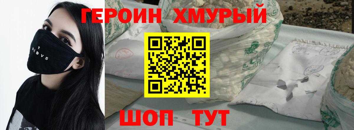 Героин герыч Гатчина