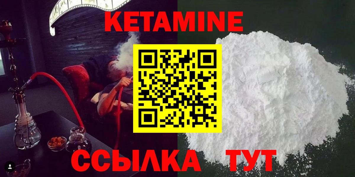 КЕТАМИН VHQ Гатчина