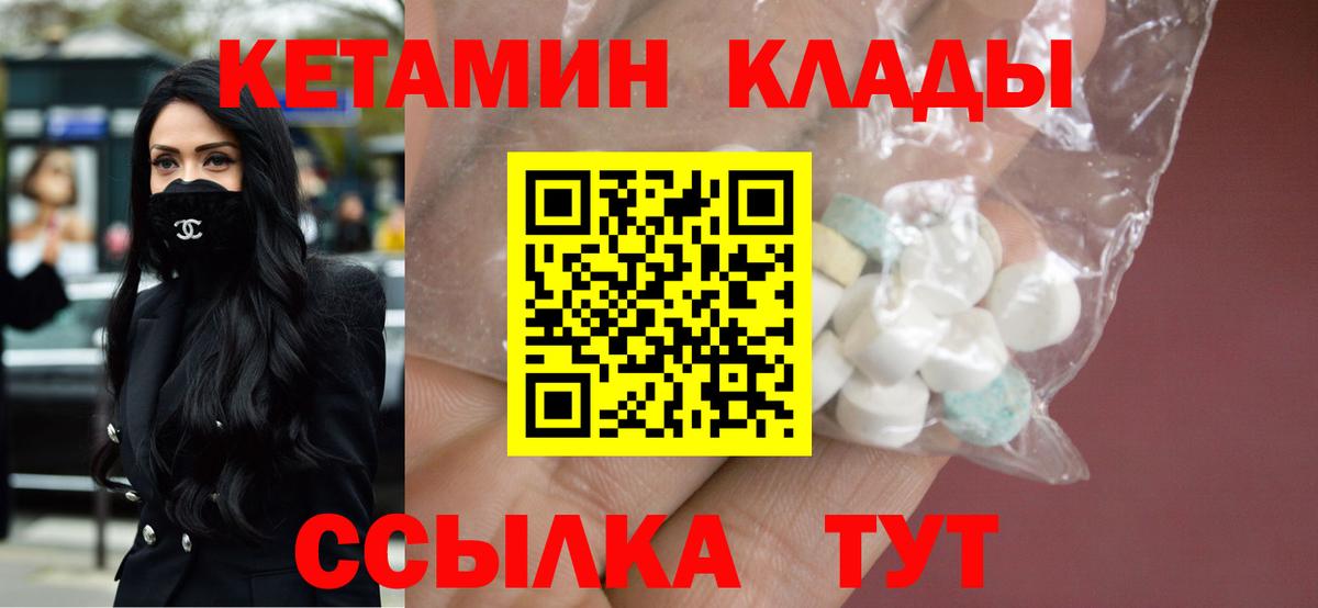 Гатчина  КЕТАМИН VHQ  Вход с VPN 