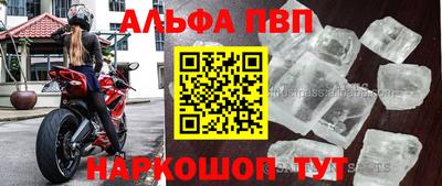 альфа пвп VHQ Балашиха