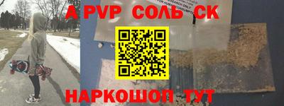 2c-b Балаково