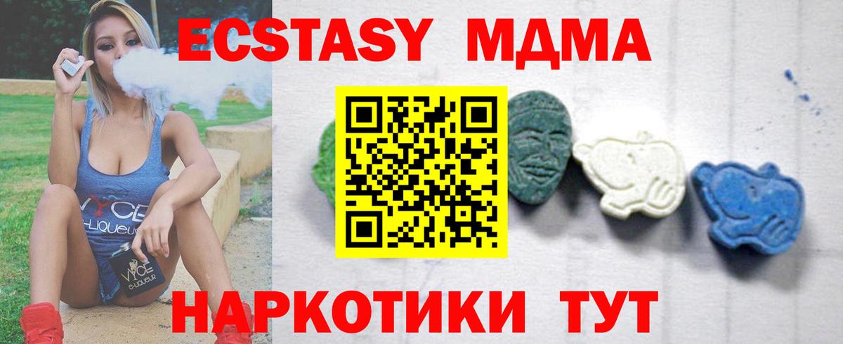МДМА crystal Гатчина