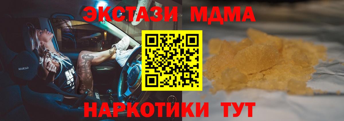 MDMA молли  MDMA VHQ  Гатчина  Вход с VPN 