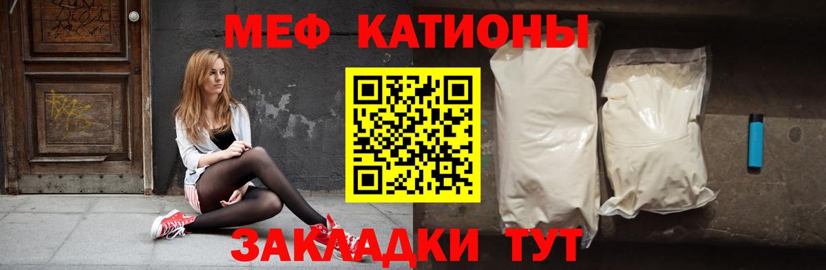 МЯУ-МЯУ VHQ  МЕФ  Гатчина  Вход с VPN  МЯУ-МЯУ мука 