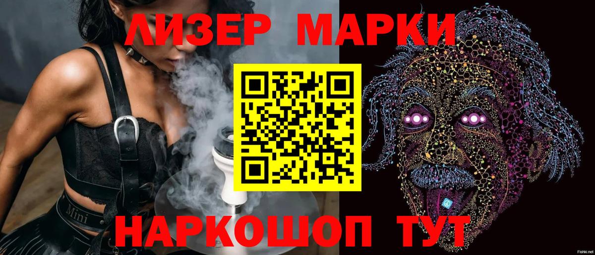 Марки NBOMe 1,8мг  Вход с VPN  Гатчина 