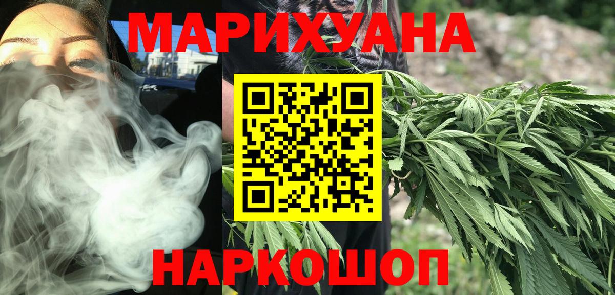 Бошки марихуана White Widow  Вход с VPN  Гатчина  Каннабис план  Канабис планчик 